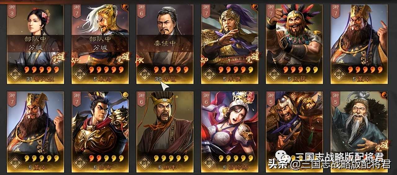 三国志战略版氪金50W武将还没全红？神豪玩家也得靠求贤