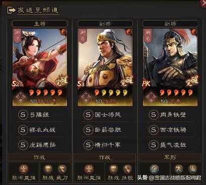 三国志战略版十大共存队，一赛季900W战功的阵容