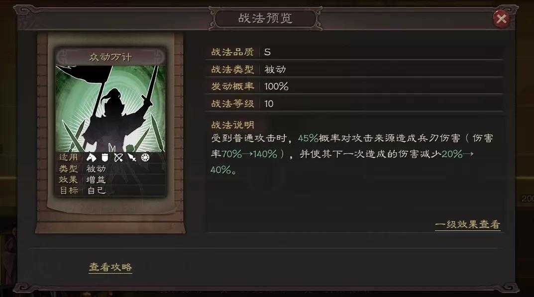 三国志战略版：新事件战法众动万计，裸衣体系的终结