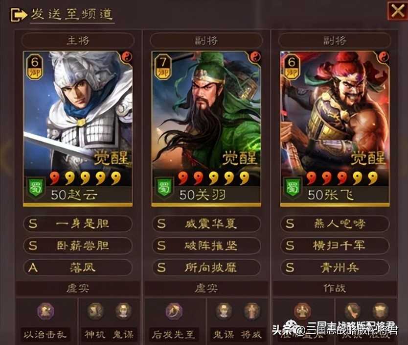 三国志战略版平民最强五虎枪，无惧弓兵克制，乱杀蜀弓吴弓