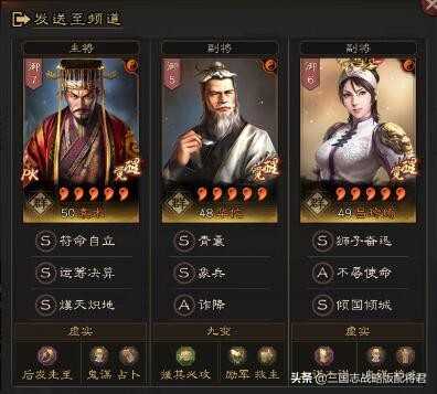 三国志战略版十大共存队，一赛季900W战功的阵容