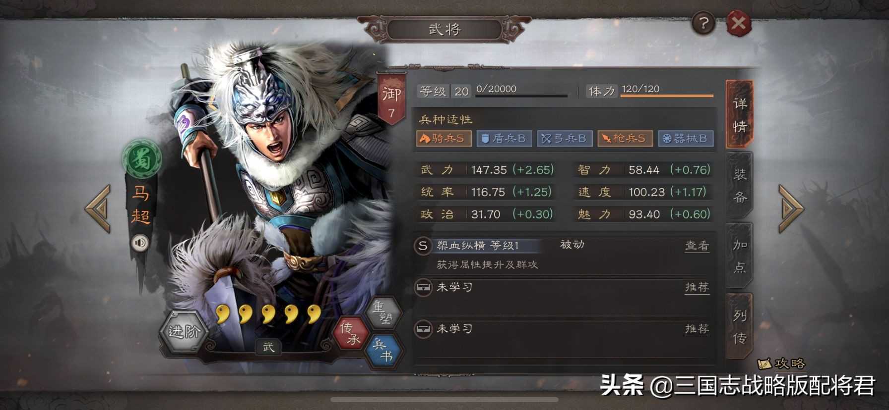 三国志战略版S4-S9赛季必留武将，12大事件战法，值得换