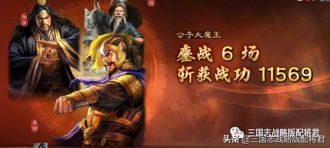 三国志战略版平民打架神队，稳定穿5-10队，1天2波天下无双