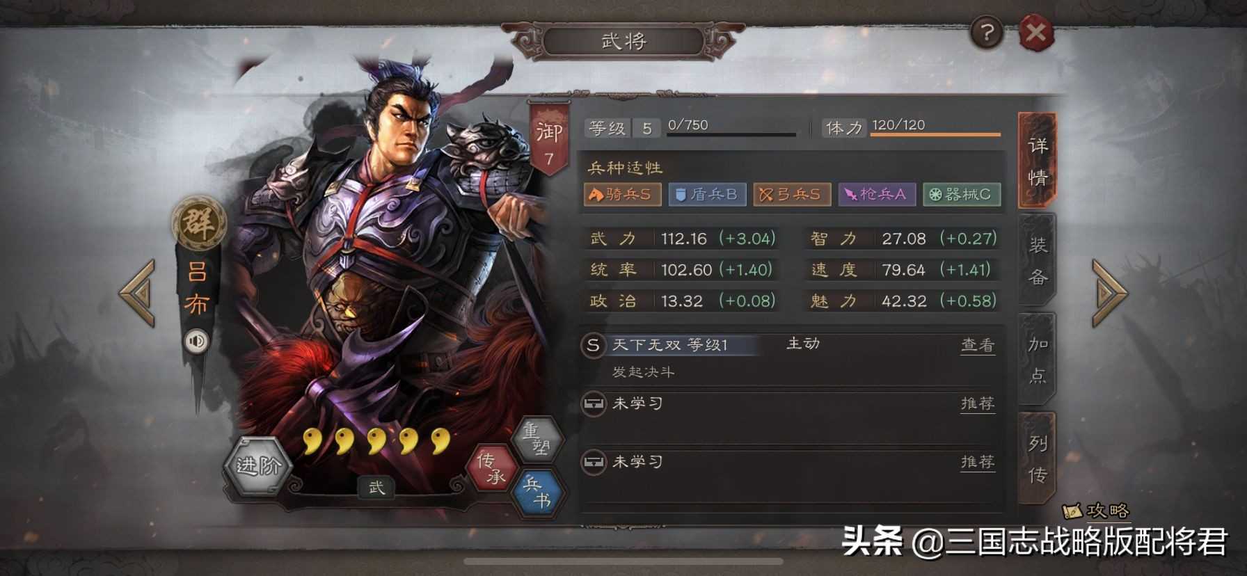 三国志战略版10套最强三势阵，十大主流三势阵搭配