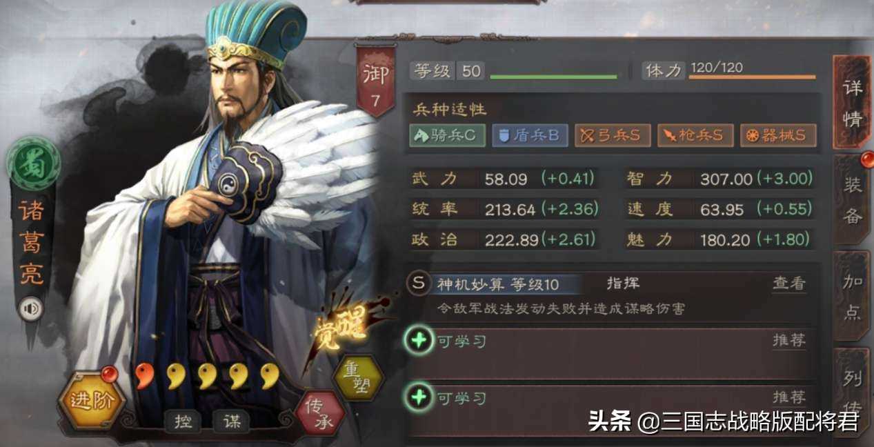 三国志战略版S4-S9赛季必留武将，12大事件战法，值得换