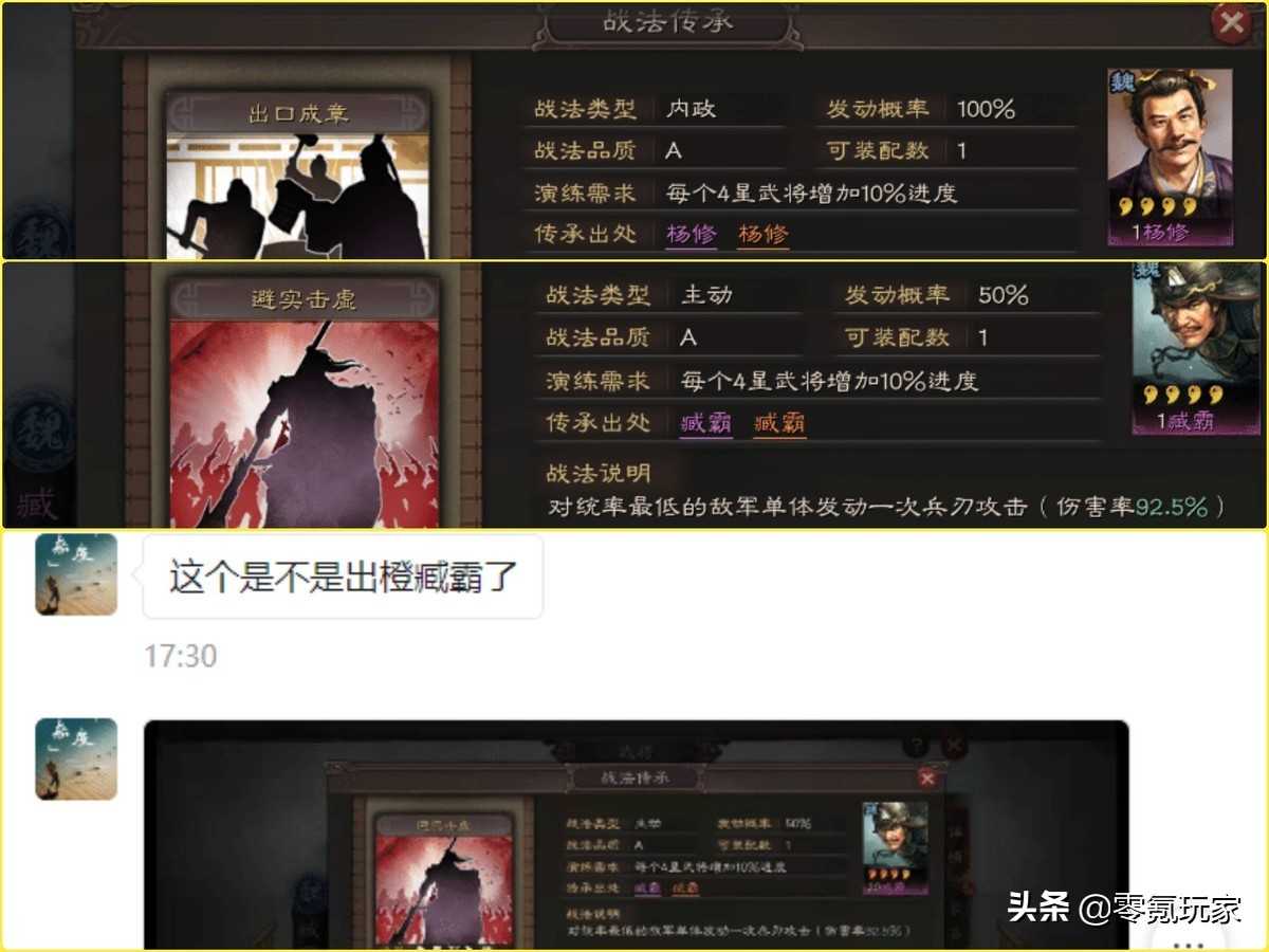 三国志战略版：花席解答粉丝留言，夜战更难，新五星估计是假的