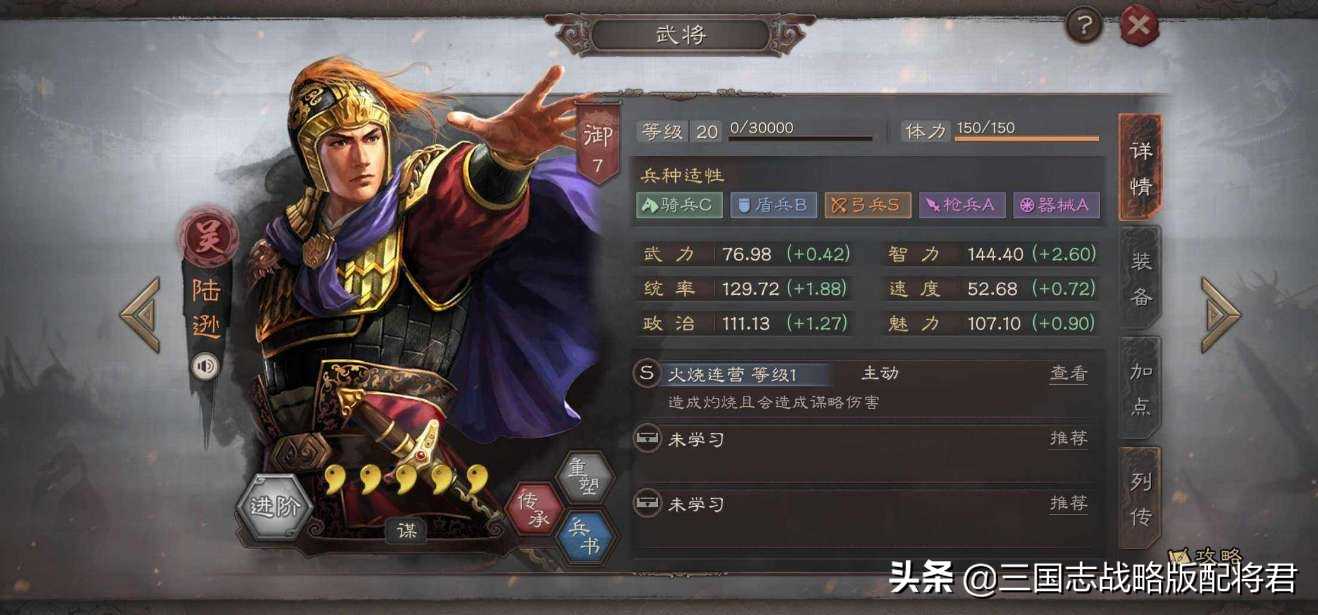 三国志战略版十大共存队，一赛季900W战功的阵容