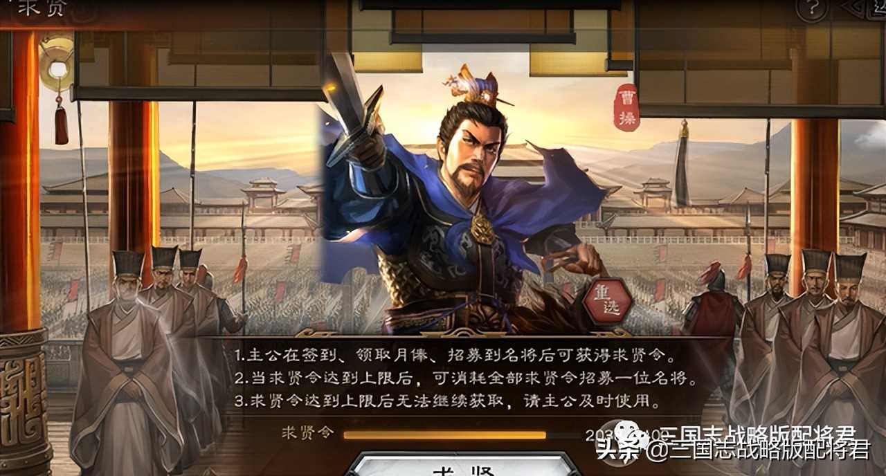 三国志战略版氪金50W武将还没全红？神豪玩家也得靠求贤