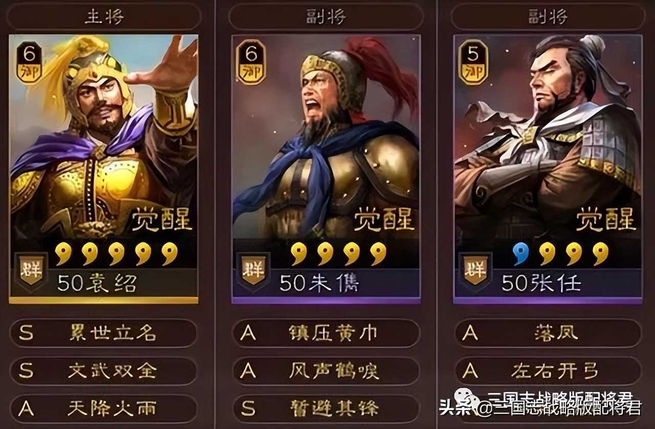 三国志战略版0氪最强紫将阵容，无惧满红顶配桃园，值得练