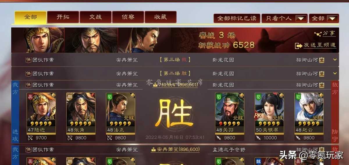 三国志战略版：白板陆逊打不出伤害？增加核心武将，爆发更快