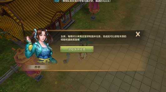 天龙八部怀旧版 v1.106.2.2官方版