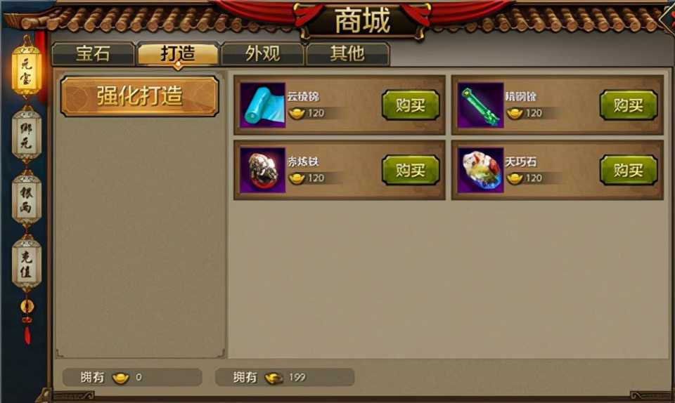 天龙八部怀旧版 v1.106.2.2官方版