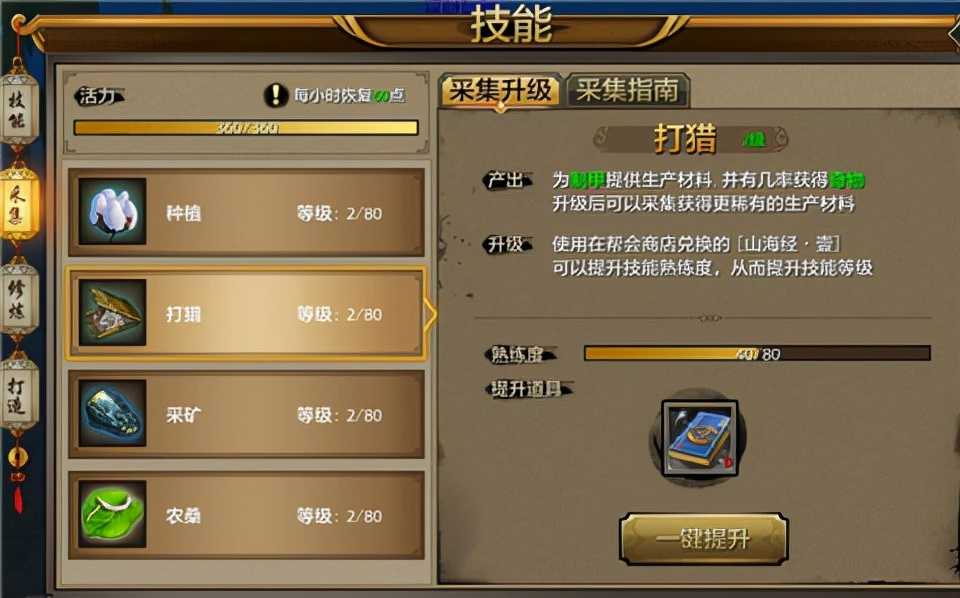 天龙八部怀旧版 v1.106.2.2官方版