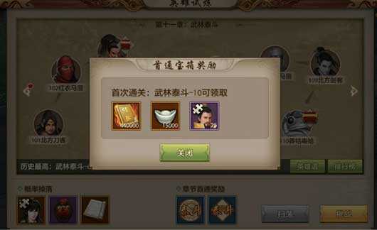 天龙八部怀旧版 v1.106.2.2官方版