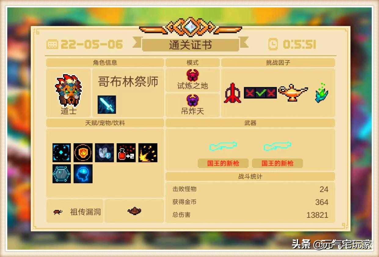 元气骑士：独乐乐不如众乐乐，无限武器bug，氪金职业“赢麻”了