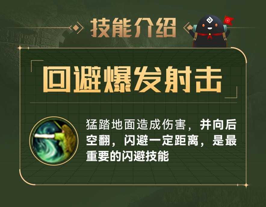 黑沙情报局丨自然之域的神射手——游侠