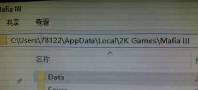 黑手党3存档文件夹在哪-黑手党3存档具体位置一览