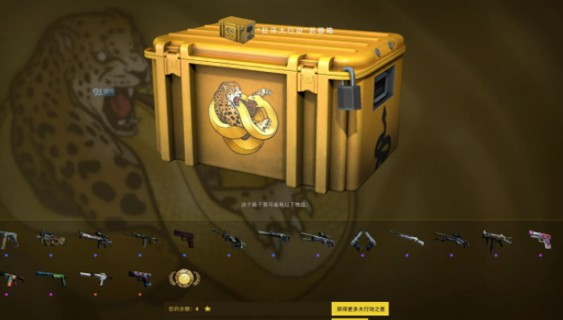 csgo开箱多少钱-开箱物品价格一览